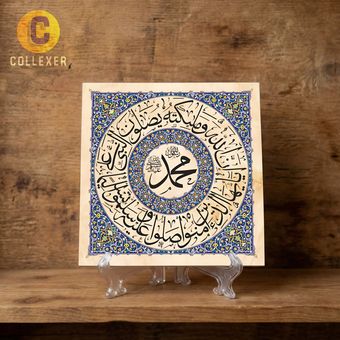 تابلو کاشی نوشتاری طرح حضرت محمد رسول الله (ص) - کد 02 به همراه پایه