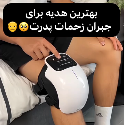 ماساژور شارژی مدل ST-1101A رفیق همیشگی برای راحتی مفصل و کاهش درد!