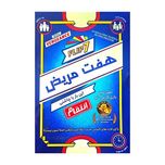 هفت مریض : انتقام