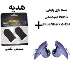 دسته بازی پابجی PubG کیفیت عالی CH-5 Blue Shark + انگشتی هدیه