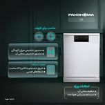 ماشین ظرفشویی 15 نفره پاکشوما مدل L51