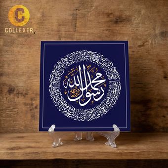 تابلو کاشی نوشتاری طرح حضرت محمد رسول الله (ص) - کد 03 به همراه پایه