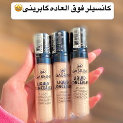 کانسیلر گابرینی🥯