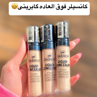 کانسیلر گابرینی🥯