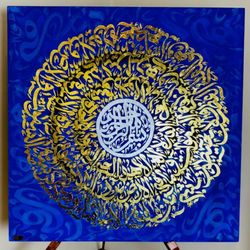 تابلو کالیگرافی آیت الکرسی