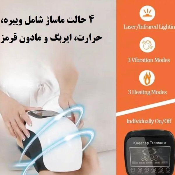 ماساژور زانو