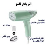 اتو بخار لباس