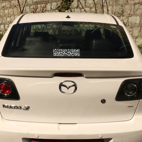 برچسب بدنه خودرو طرح یاامیرالمومنین کد MA100