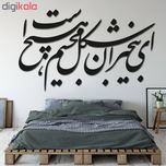 استیکر چوبی پرسناژ مدل S194-N