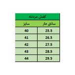 کفش مردانه مدل Arsham رنگ کرم