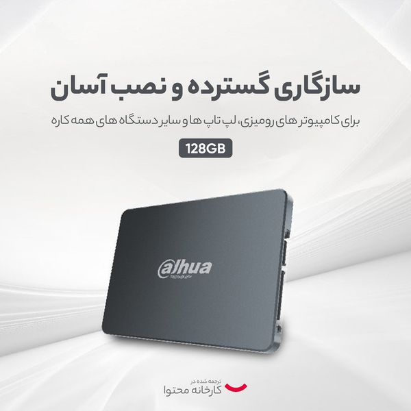 اس اس دی اینترنال داهوا مدل C800A ظرفیت 128 گیگابایت