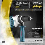 دریل چکشی رونیکس کد 2215