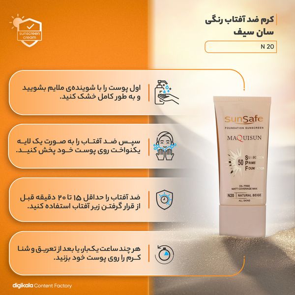 کرم ضدآفتاب سان‌سیف مدل N 20، حجم 40 میلی‌لیتر