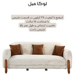 مبل راحتی 8 نفره لوکا مبل مدل پاندا