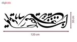 استیکر دیواری صالسو آرت طرح غم فردا مدل hk