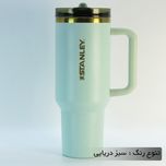 تروال ماگ استنلی