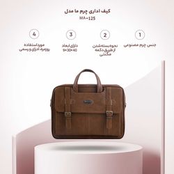 کیف اداری چرم ما مدل MA-125