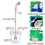 دوش سفری