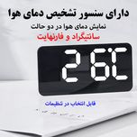 ساعت رومیزی کنترل صوتی