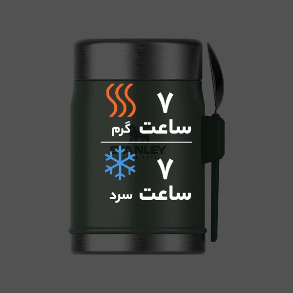 ظرف سفری استنلی مدل CLASSIC JAR+SPORK کد F 2021