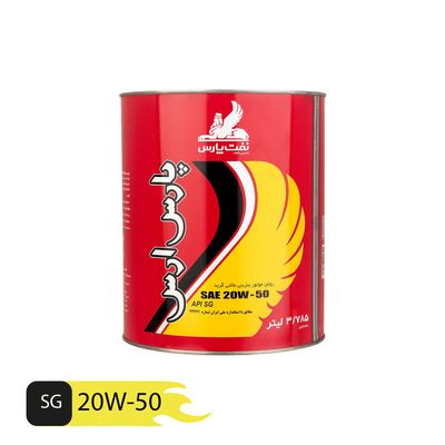 روغن موتور نفت پارس مدل پارس ارس پریمیوم کد 20W-50 حجم 3.785 لیتر