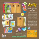 بازی فکری هوپا مدل جالیز