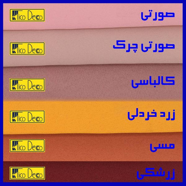 پرده تیکو دکو مدل ساتژ گاواردین سایز 140x230 سانتی متر