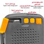پروژکتور شارژی چندمنظوره مدل W892