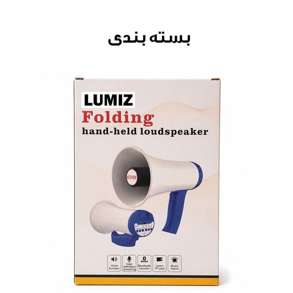 بلندگو دستی 35 وات لومیز مدل D-515BT