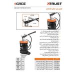 گریس پمپ سطلی دستی صنعتی گروز  مدل VGP/HD/6A