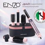 سشوار دایسون انزو مدل EN-4133-5