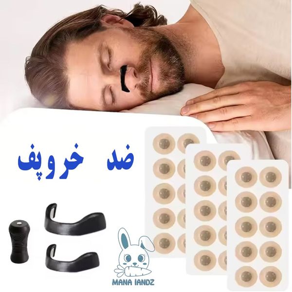 کیت گشاد کننده تنفسی بینی ورزش و خواب ( باز کننده بینی مگنتی)