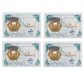 سکه طلا پارسیان برند ماربر 2 گرم بسته چهار عددی