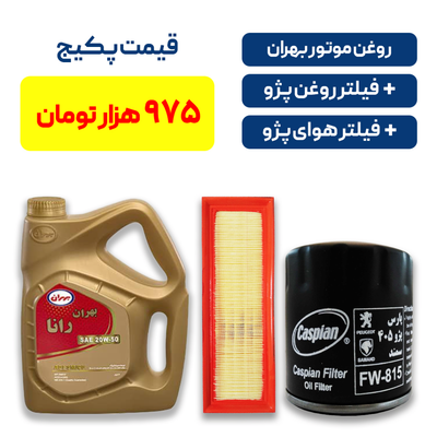 پکیج پژو - شامل روغن موتور بهران رانا به همراه یک فیللتر روغن پژو و یک فیللتر هوای پژو