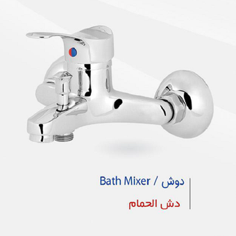 شیر حمام نابل مدل تندیس