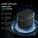 کیس باتری شارژ کن LYXUN CH-08 همراه 8 باتری قلمی و نیم‌قلمی- کد شناسه محصول:PE-1010