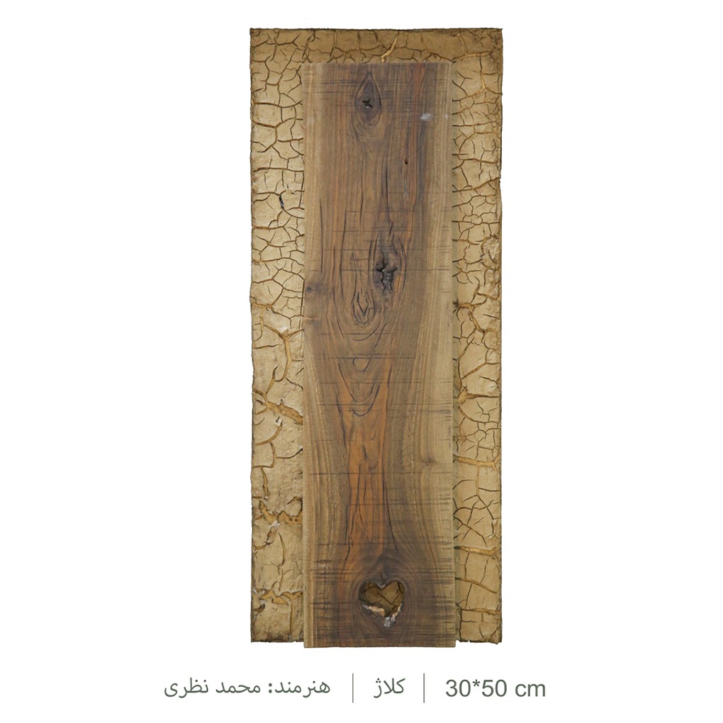 تابلو معرق چوب سایز 50*30 اثر شماره 1113