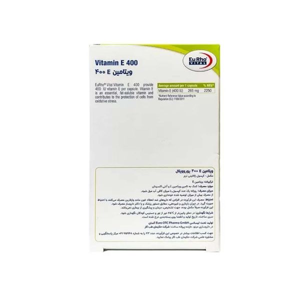 کپسول ویتامین ای 400 واحد یوروویتال بسته 40 عددی