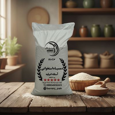 دمسیاه استخوانی آستانه اشرفیه(20کیلویی)