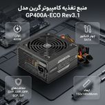 منبع تغذیه گرین مدل GP400A-ECO Rev3.1