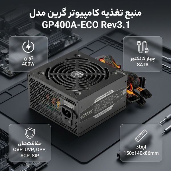 منبع تغذیه گرین مدل GP400A-ECO Rev3.1