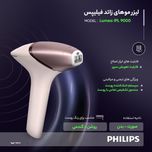 لیزر موهای زائد فیلیپس اورجینال مدل Lumea IPL 9000