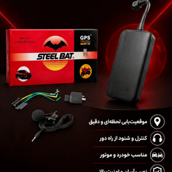 ردیاب استیل بت مدل MF550