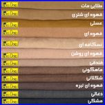پرده تیکو دکو مدل مخمل مات هانزو سایز 140x230 سانتی متر