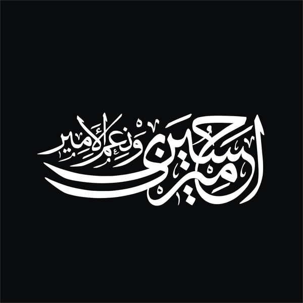 برچسب بدنه خودرو لیزارد مدل مذهبی طرح امیری حسین کد LZD-179
