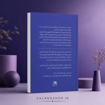 کتاب دیدار ارواح سرگردان در ماه کامل اثر میزوکی سوجیمورا