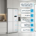 یخچال و فریزر ساید بای ساید 28 فوت ایکس ویژن مدل TF541-AWD/ASD
