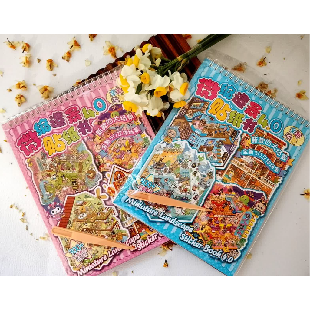 استیکر سه بعدی دفترچه ای 🗒 
