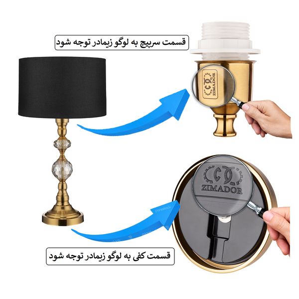 آباژور ایستاده و رومیزی زیمادور مدل تلما کد ZD-B