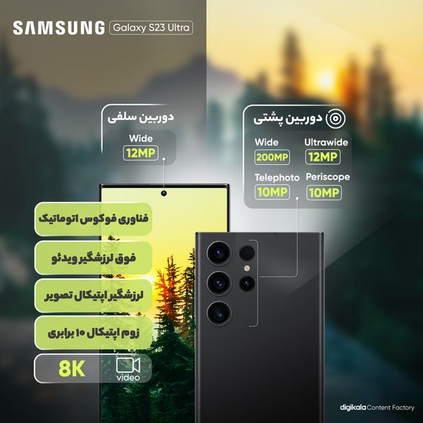 گوشی موبایل سامسونگ مدل Galaxy S23 Ultra دو سیم کارت ظرفیت 256 گیگابایت و رم 12 گیگابایت - ویتنام